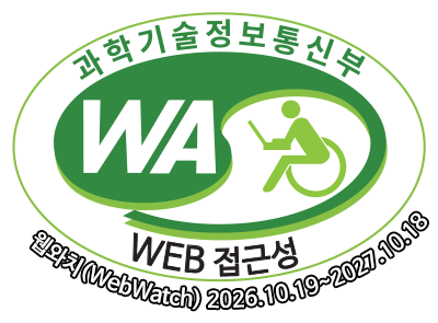과학기술정보통신부 WA(WEB접근성) 품질인증 마크, 웹와치(WebWatch) 2026. 10. 19 ~ 2027. 10. 18